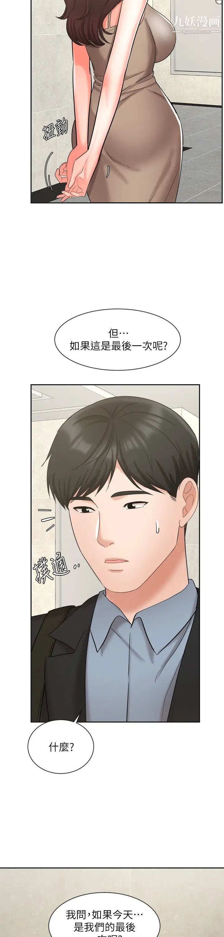 业绩女王第39话-论经验，我厉害多瞭