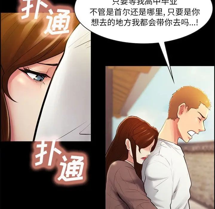 岳母家的刺激生活第38话