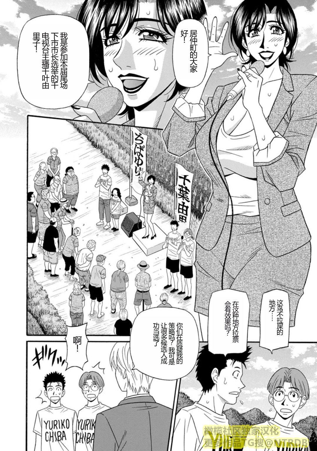 [尾崎晶]人妻淫乱総选挙[橄榄社汉化][尾崎晶]人妻淫乱総选挙[橄榄社汉化]