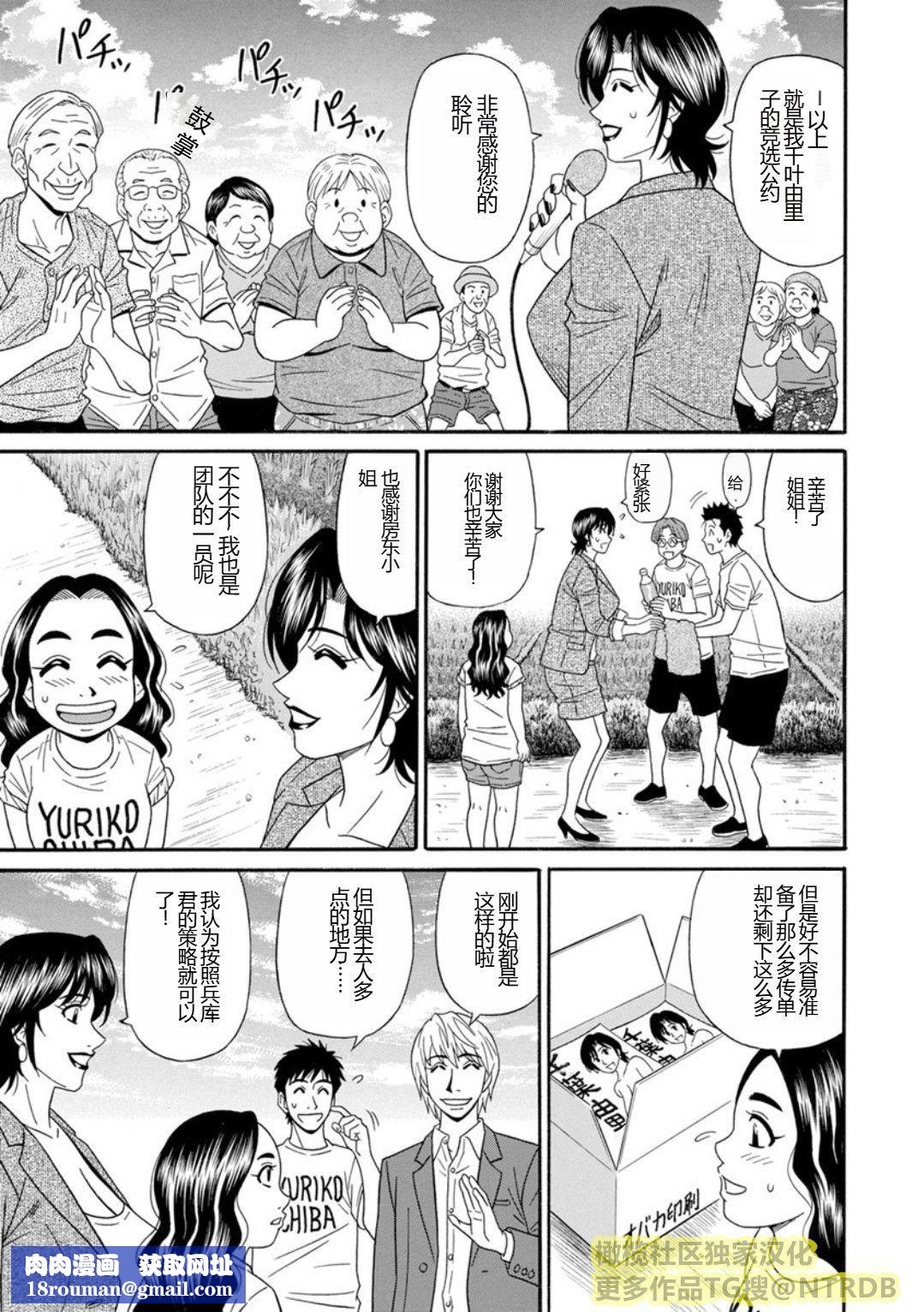 [尾崎晶]人妻淫乱総选挙[橄榄社汉化][尾崎晶]人妻淫乱総选挙[橄榄社汉化]