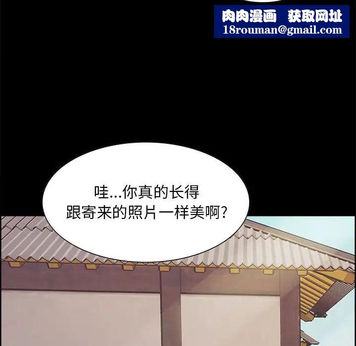 岳母家的刺激生活第38话