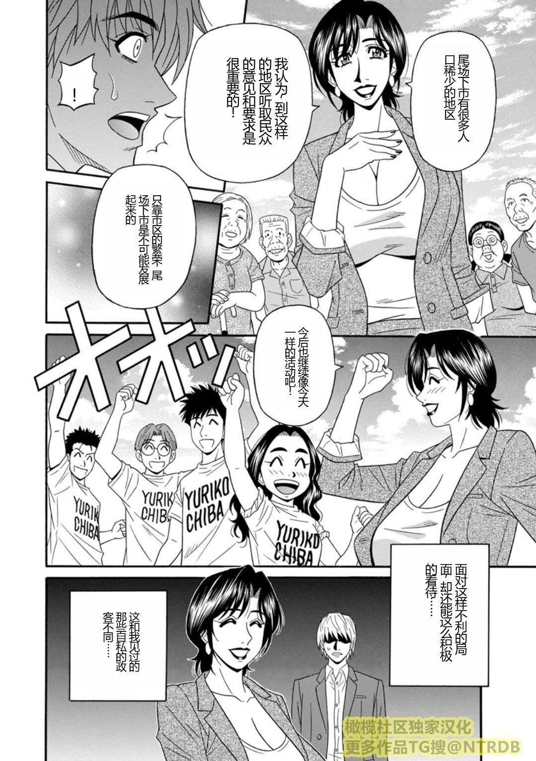 [尾崎晶]人妻淫亂総選挙[橄欖社漢化][尾崎晶]人妻淫亂総選挙[橄欖社漢化]