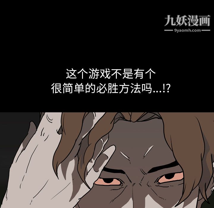 生存游戏第55话