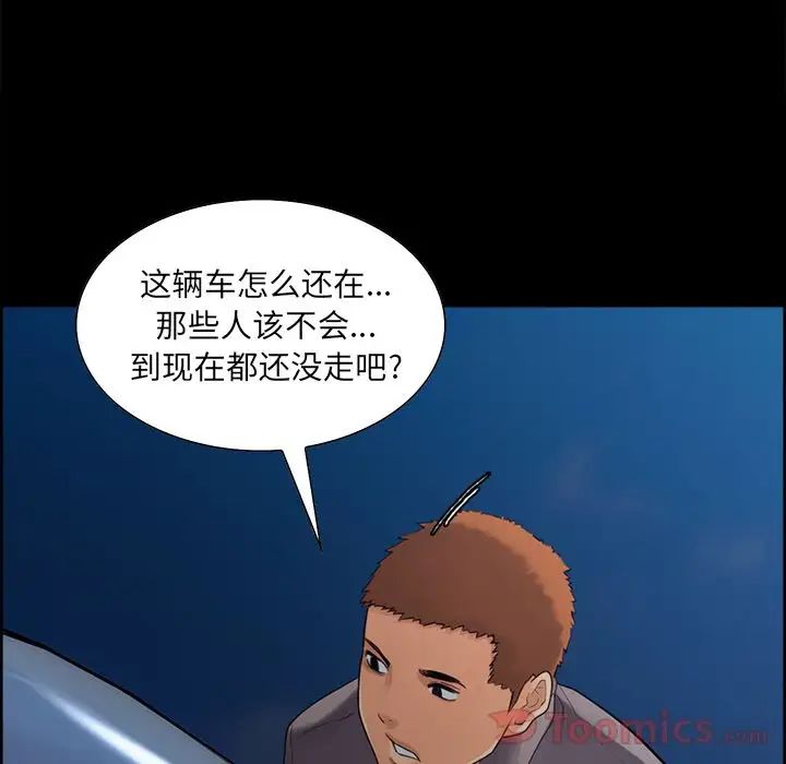 岳母家的刺激生活第38话