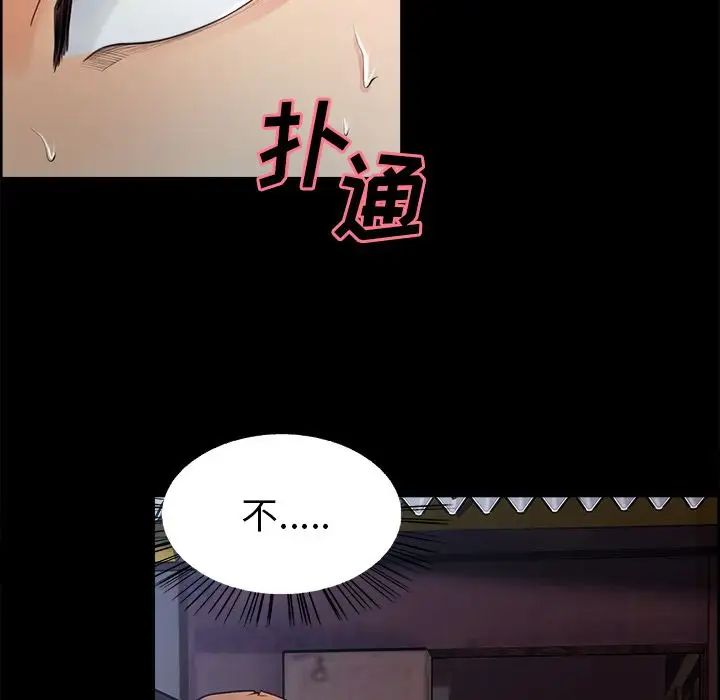 嶽母家的刺激生活第38話