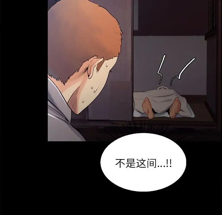 岳母家的刺激生活第38话