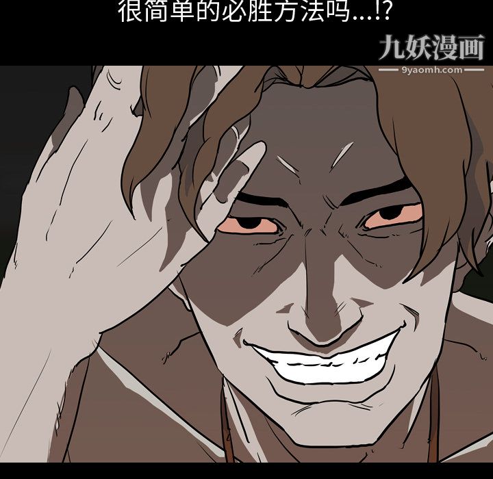 生存遊戲第56話