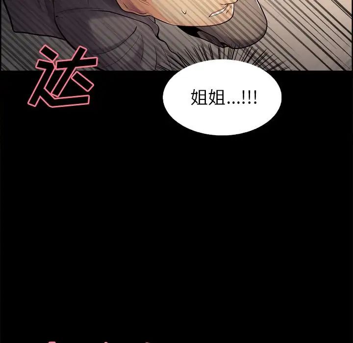 岳母家的刺激生活第38话