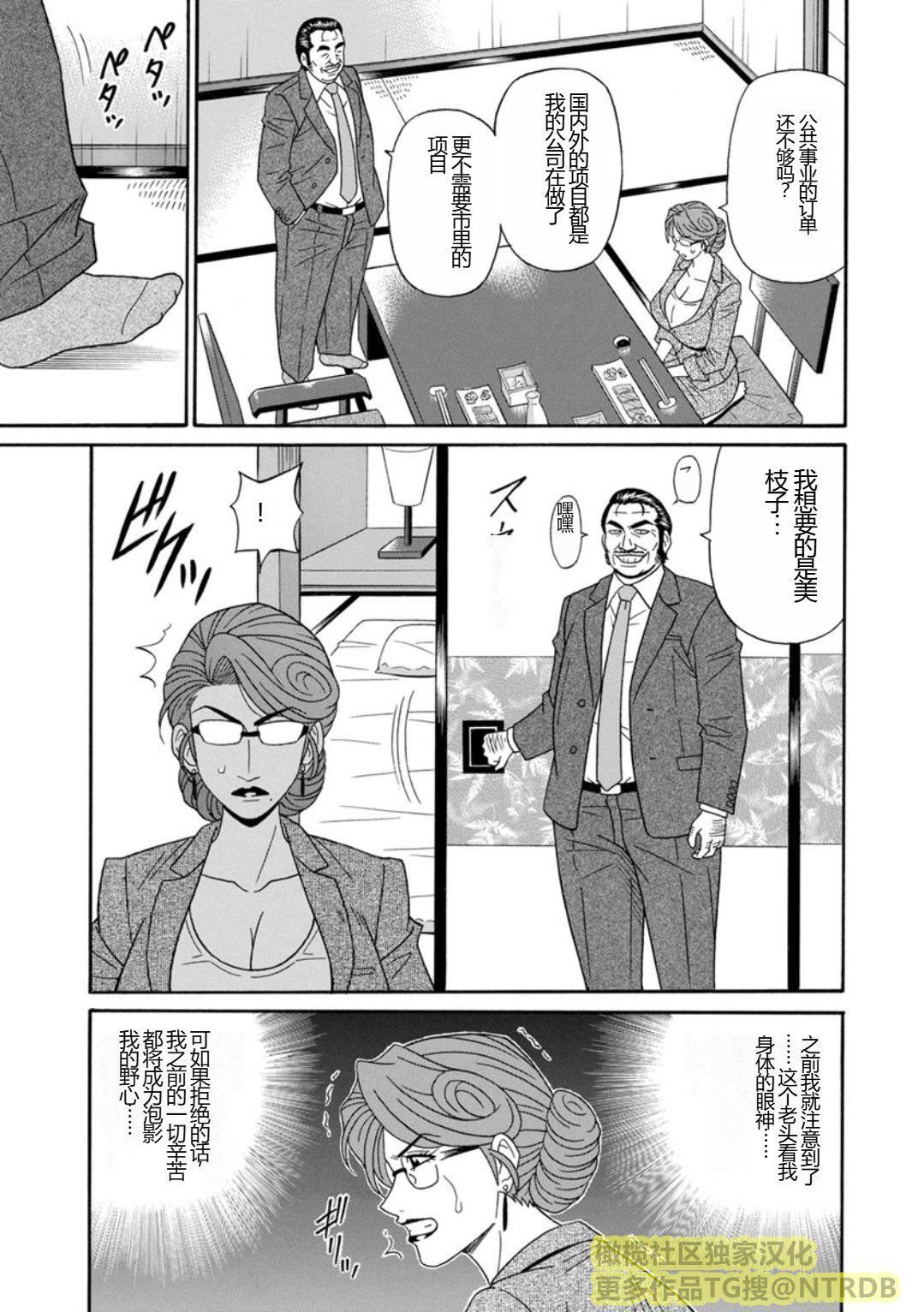 [尾崎晶]人妻淫乱総选挙[橄榄社汉化][尾崎晶]人妻淫乱総选挙[橄榄社汉化]