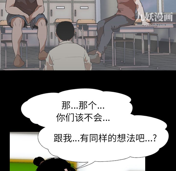 生存游戏第56话