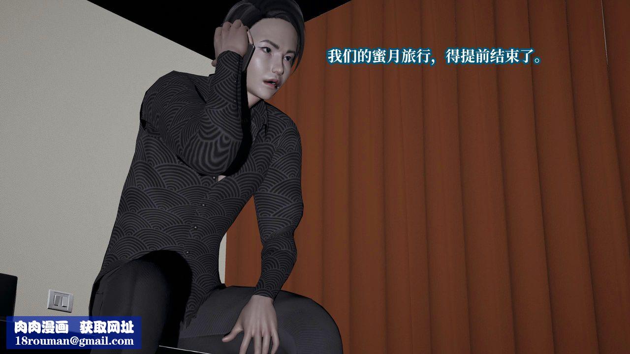 [3D]意识控製系统第34话