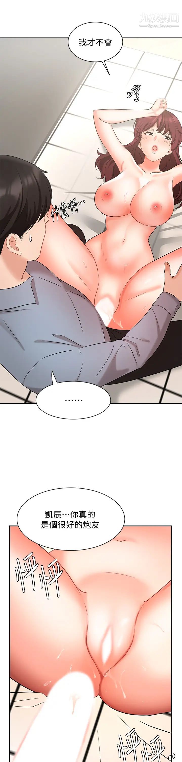 業績女王第40話-送給歆惠的道別禮物