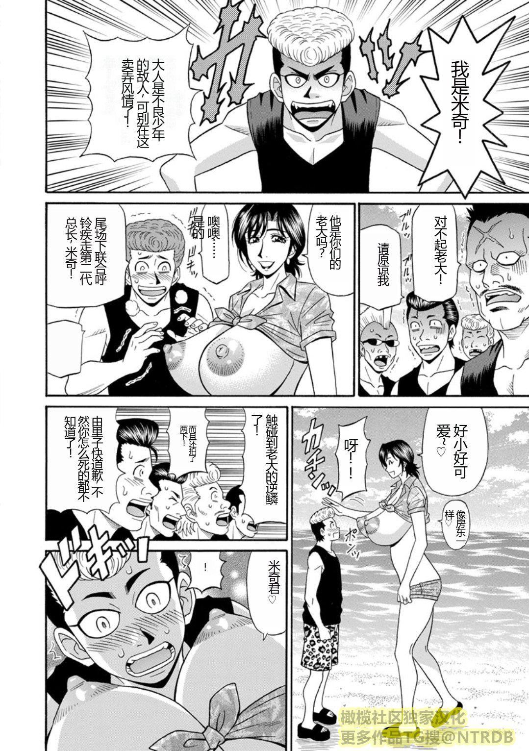 [尾崎晶]人妻淫乱総选挙[橄榄社汉化][尾崎晶]人妻淫乱総选挙[橄榄社汉化]