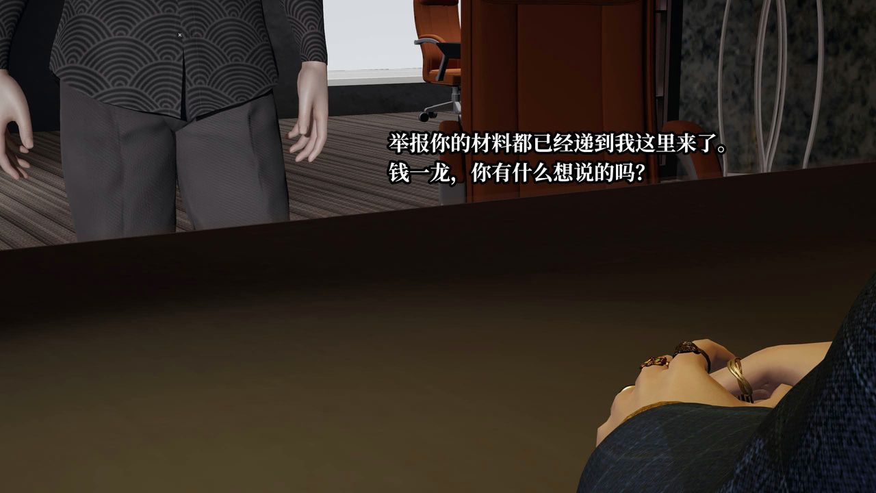 [3D]意識控製系統第35話