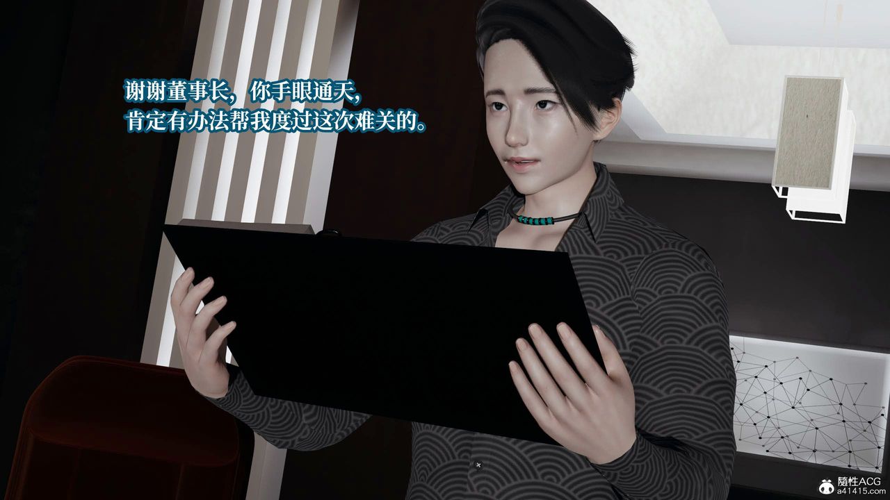 [3D]意識控製系統第35話