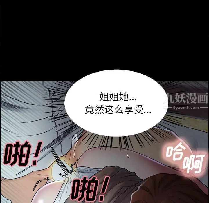 岳母家的刺激生活第39话