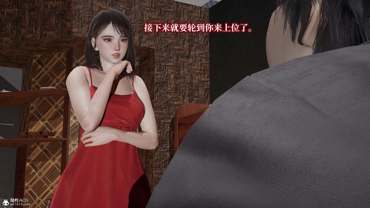 [3D]意识控製系统第35话