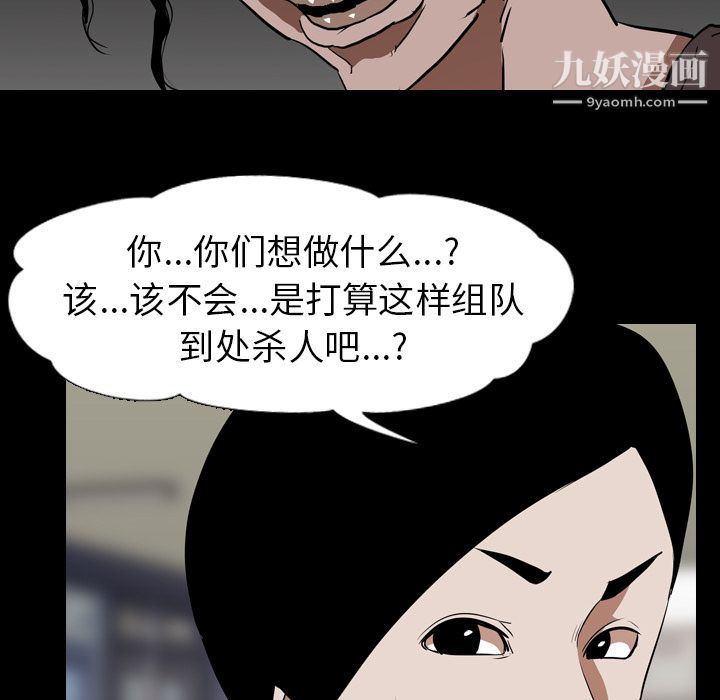 生存游戏第56话