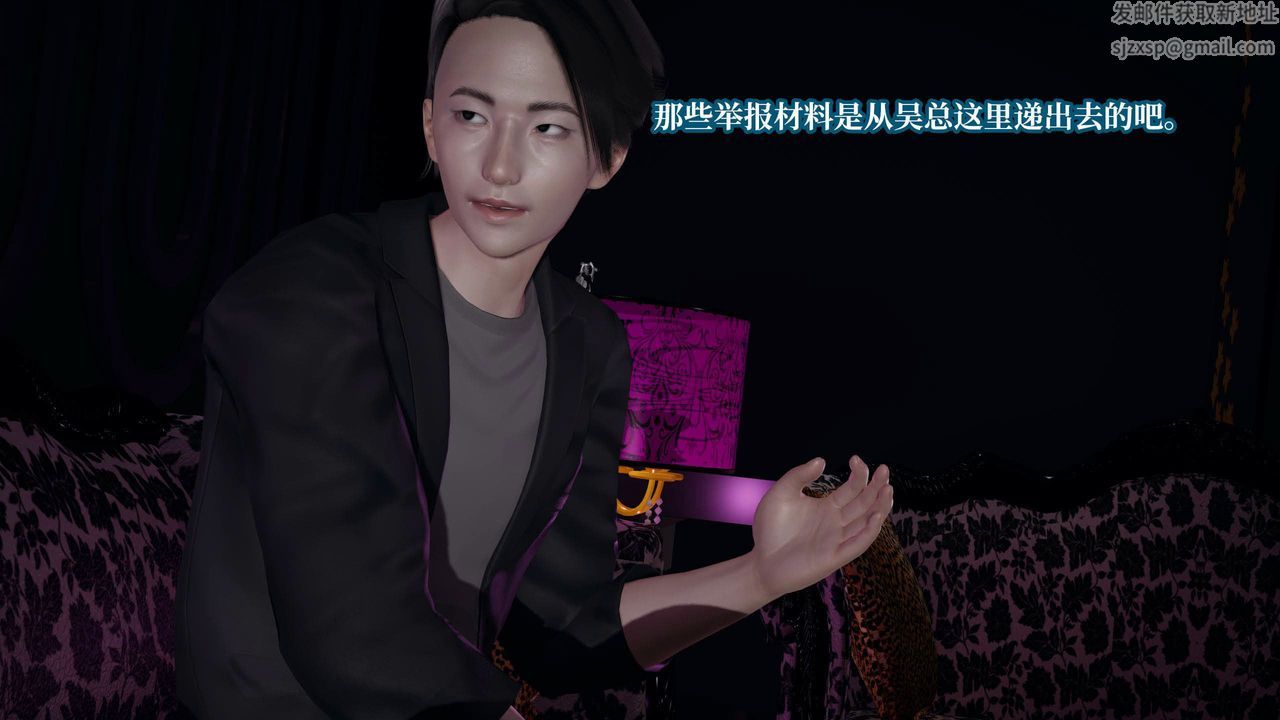 [3D]意識控製系統第35話