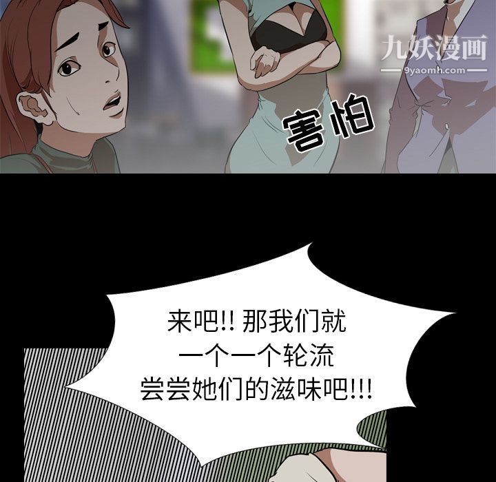 生存游戏第56话