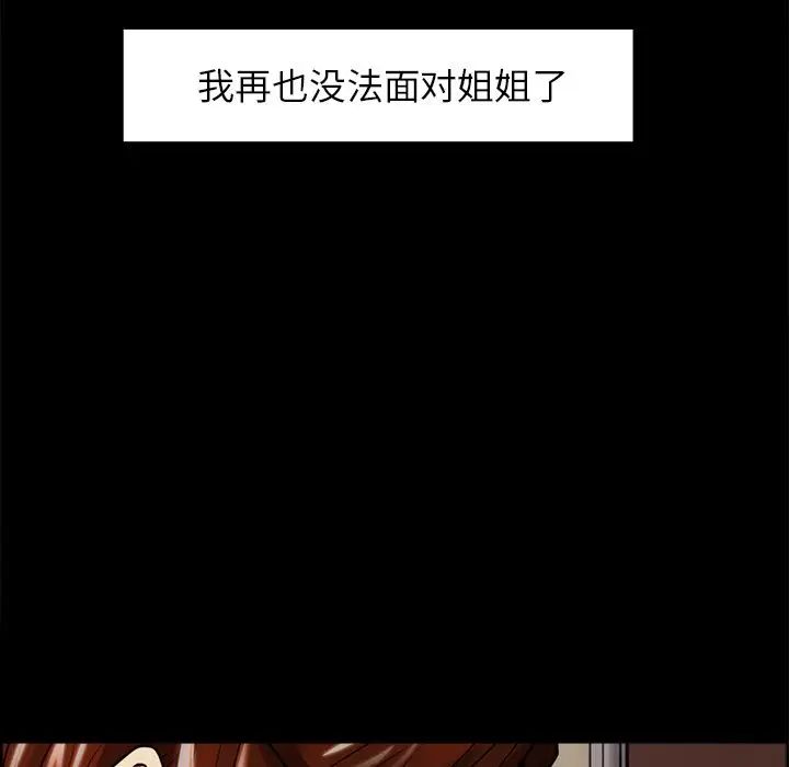 嶽母家的刺激生活第39話