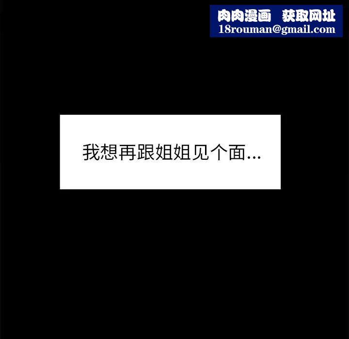 岳母家的刺激生活第39话