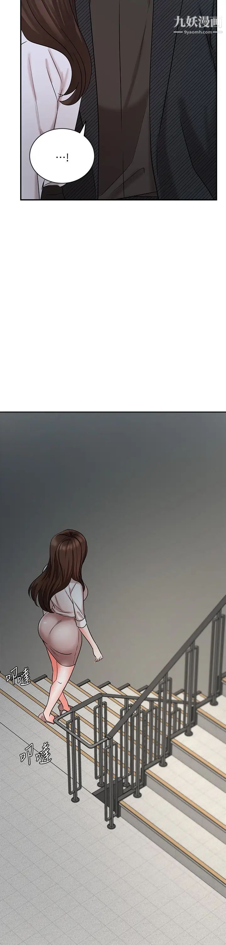 業績女王第41話-尋求興奮刺激的體驗