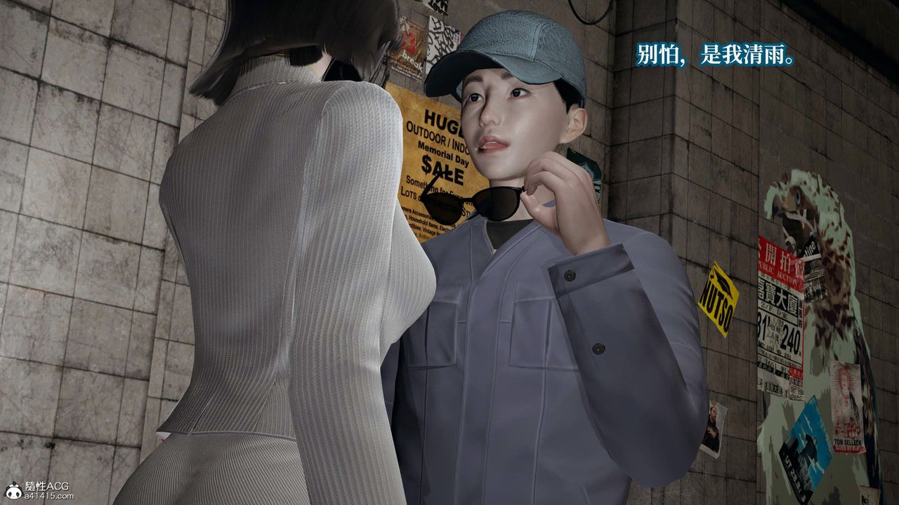 [3D]意识控製系统第36话