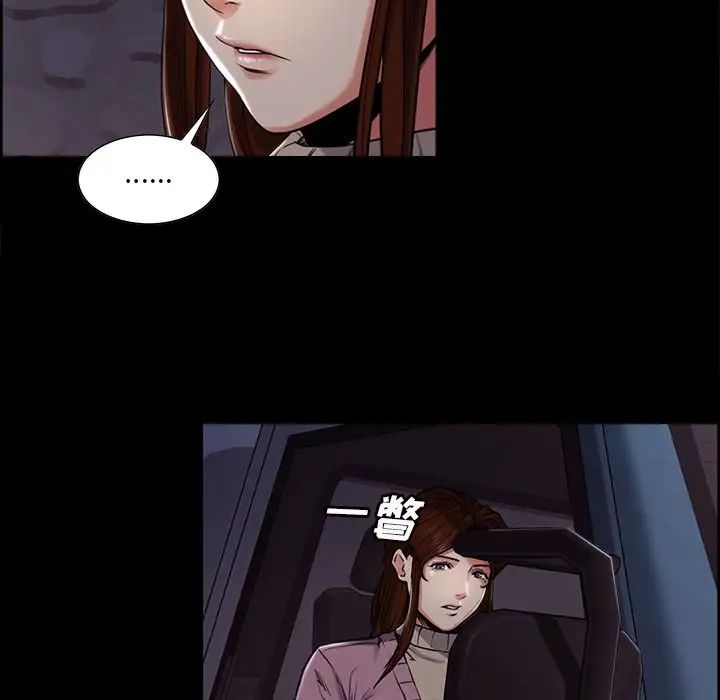 嶽母家的刺激生活第39話