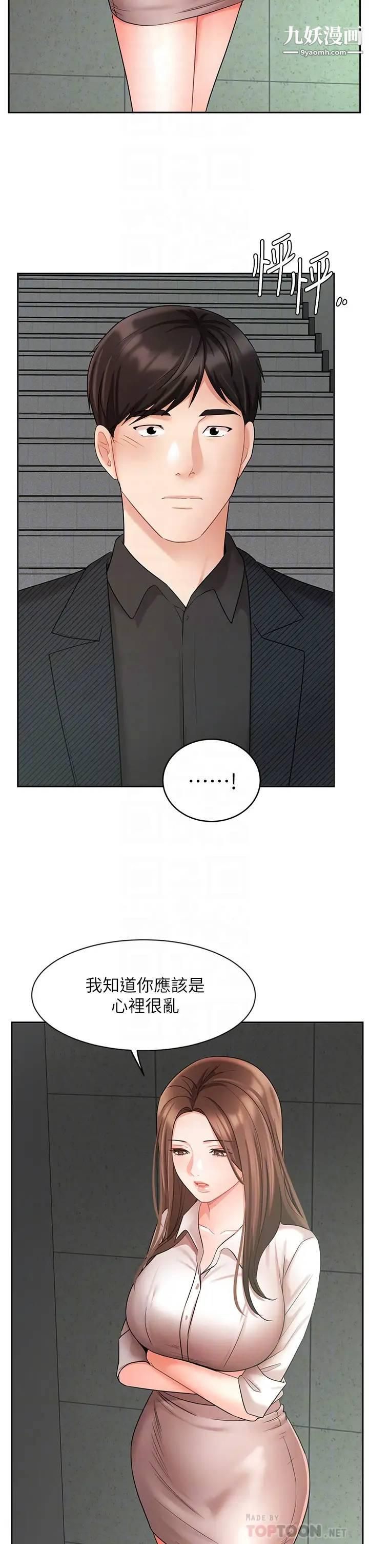 業績女王第42話-跟我回傢吧!