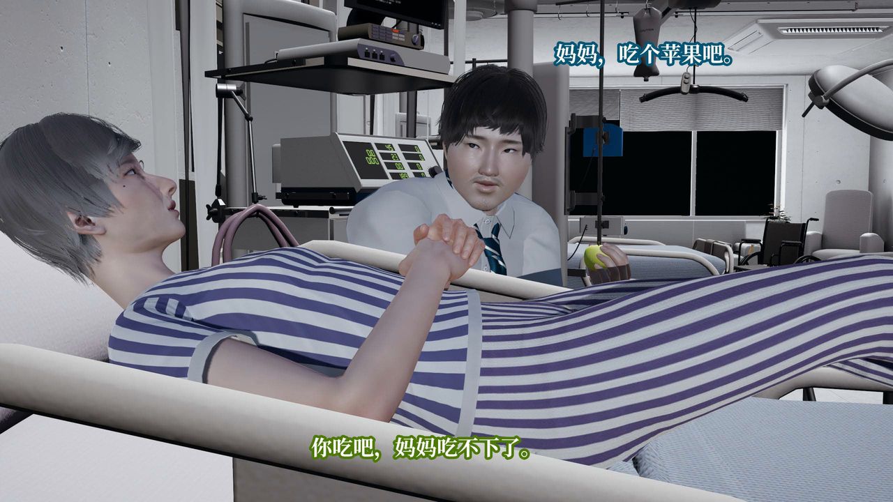 [3D]意识控製系统第36话