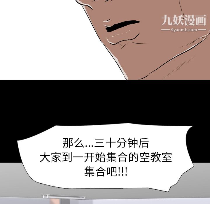 生存游戏第57话