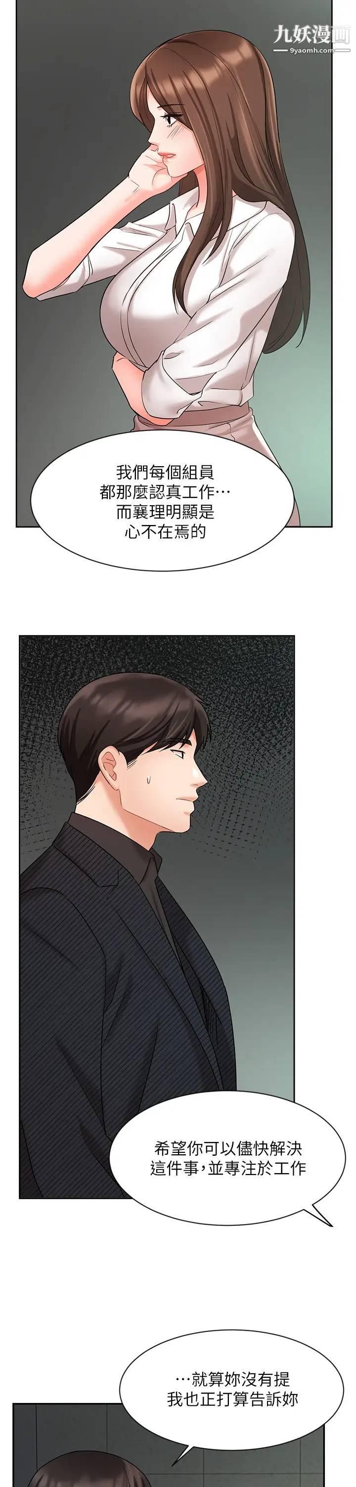 业绩女王第42话-跟我回傢吧!