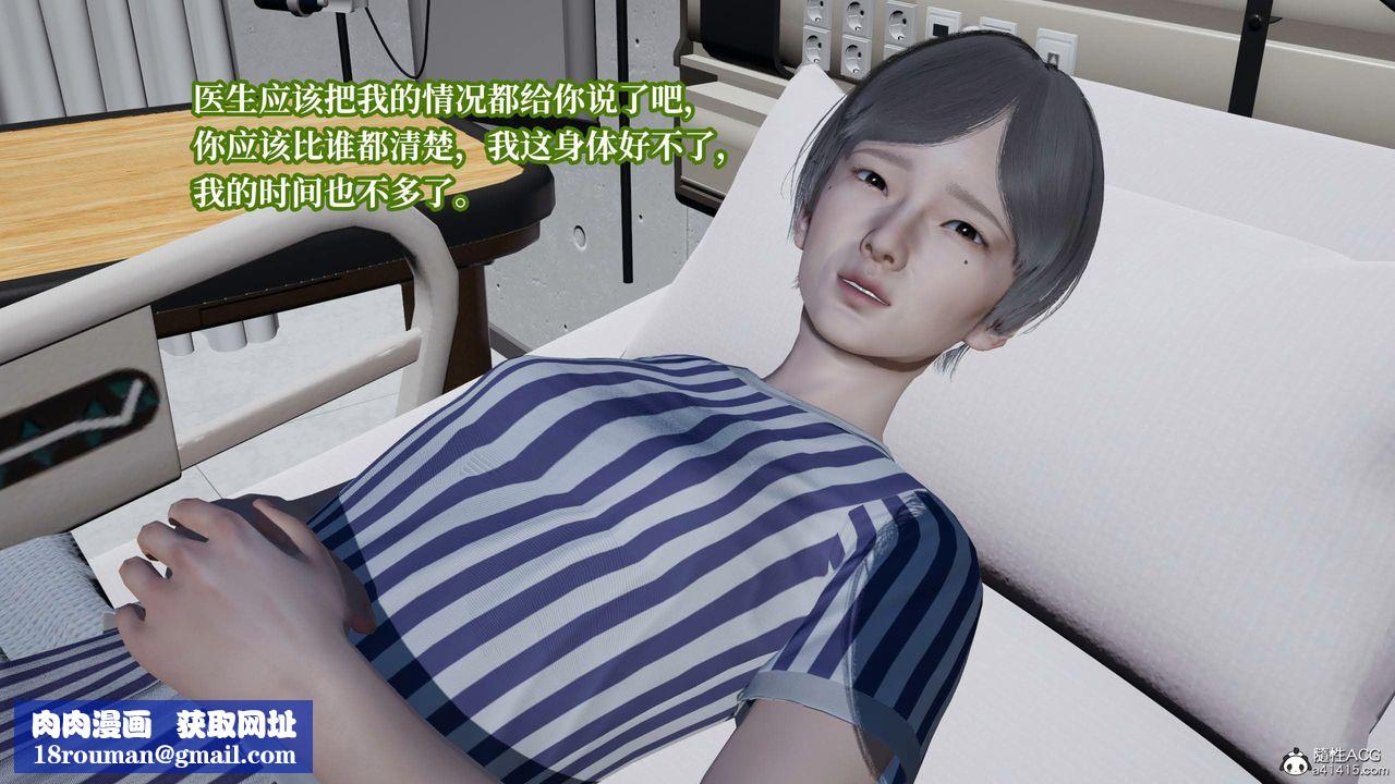 [3D]意识控製系统第36话