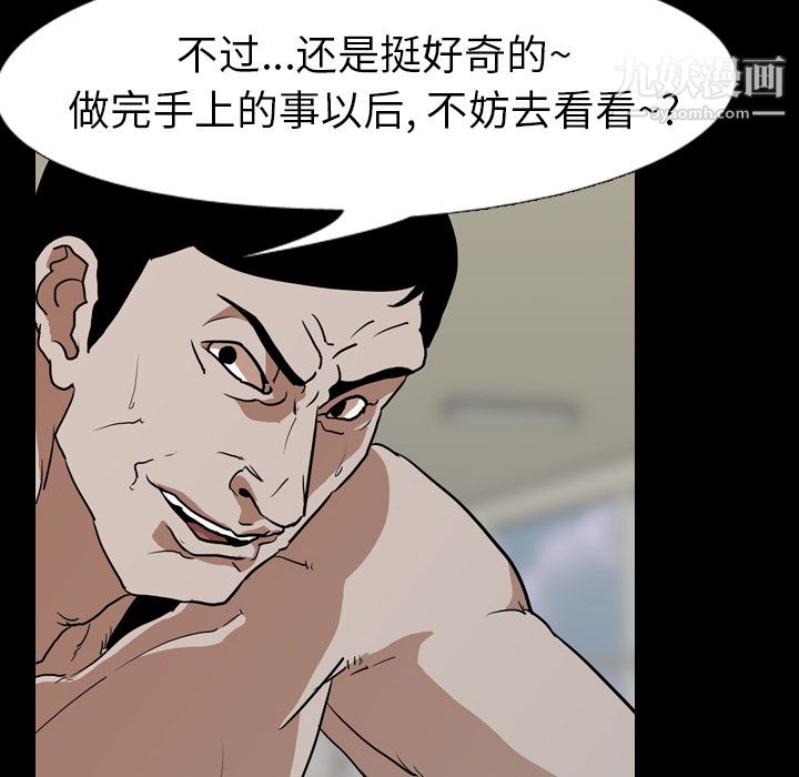 生存游戏第57话
