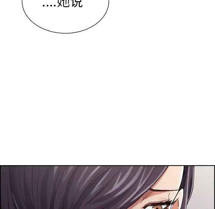 岳母家的刺激生活第39话