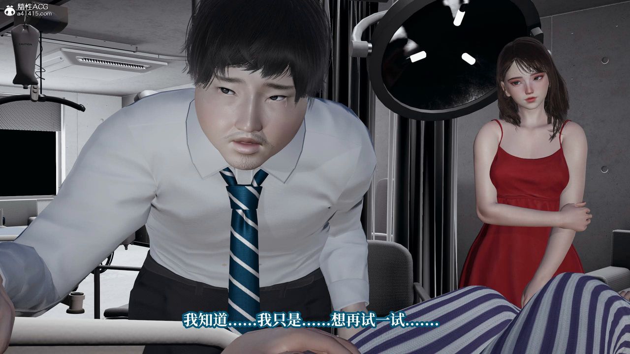 [3D]意识控製系统第36话