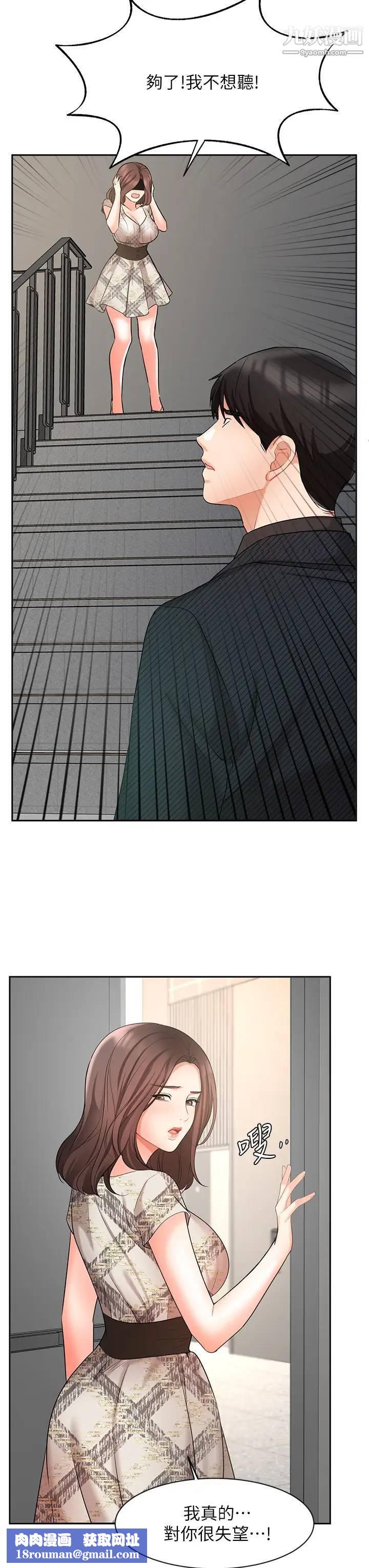 业绩女王第42话-跟我回傢吧!