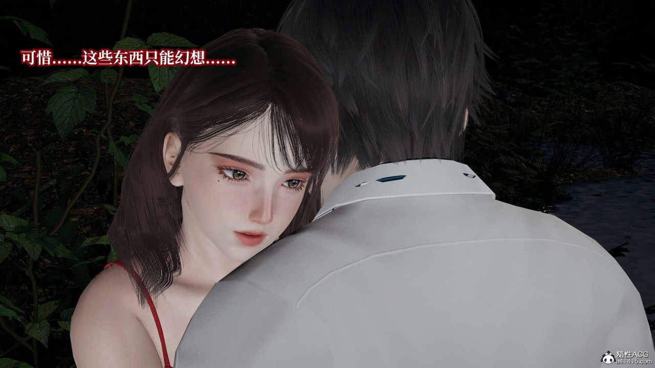 [3D]意识控製系统第36话