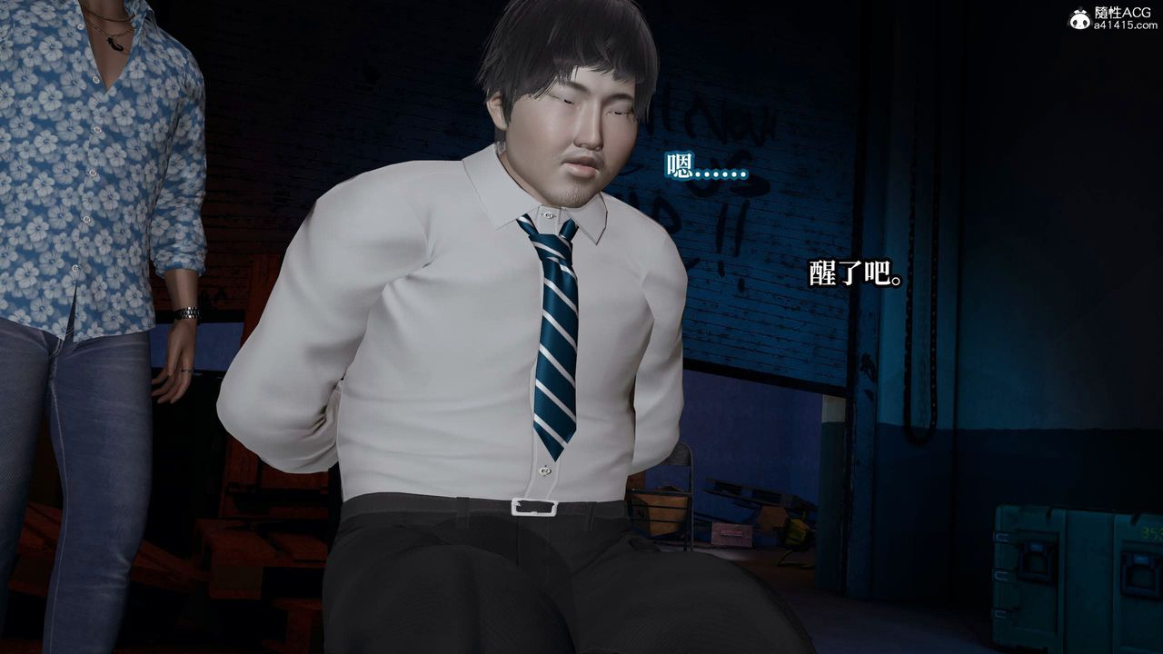 [3D]意识控製系统第36话