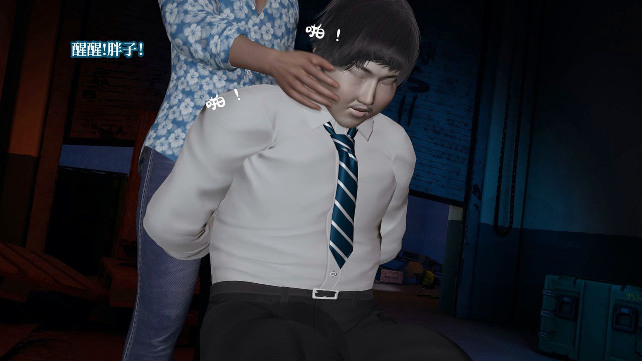 [3D]意识控製系统第36话