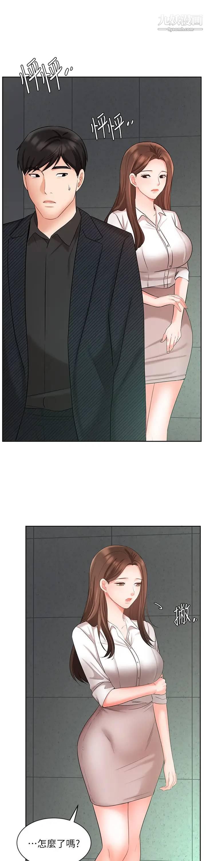 业绩女王第42话-跟我回傢吧!