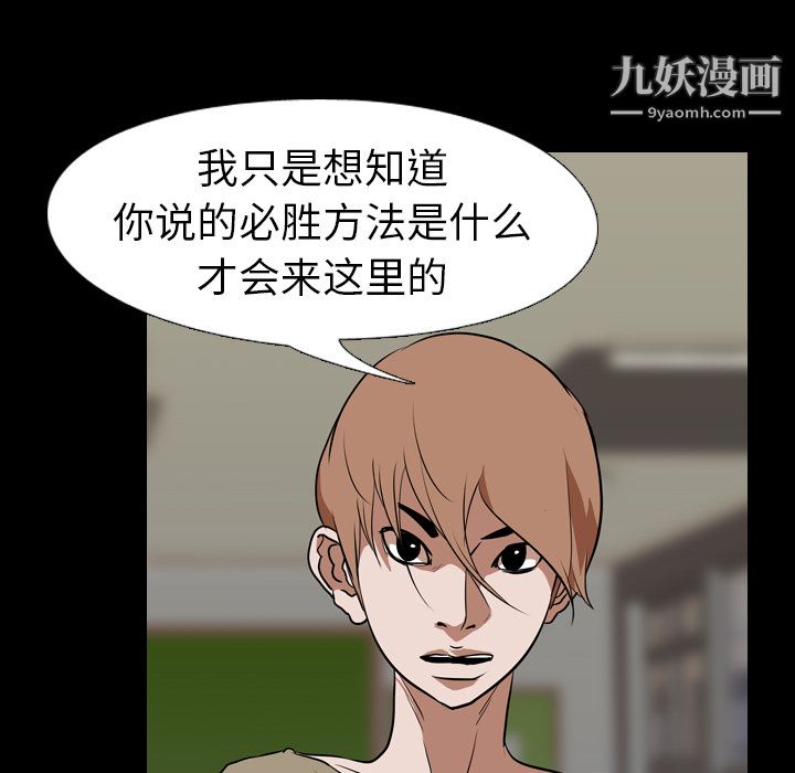 生存游戏第57话