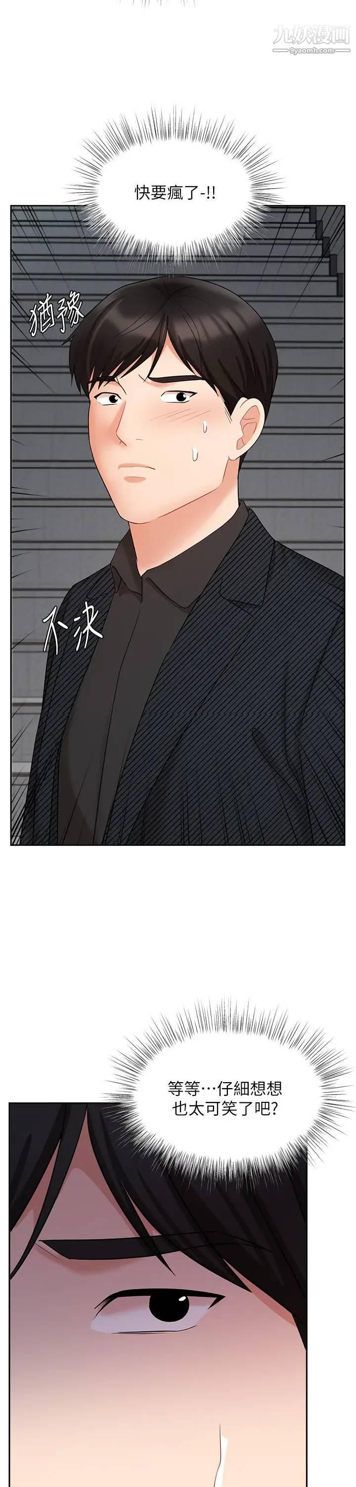 業績女王第42話-跟我回傢吧!