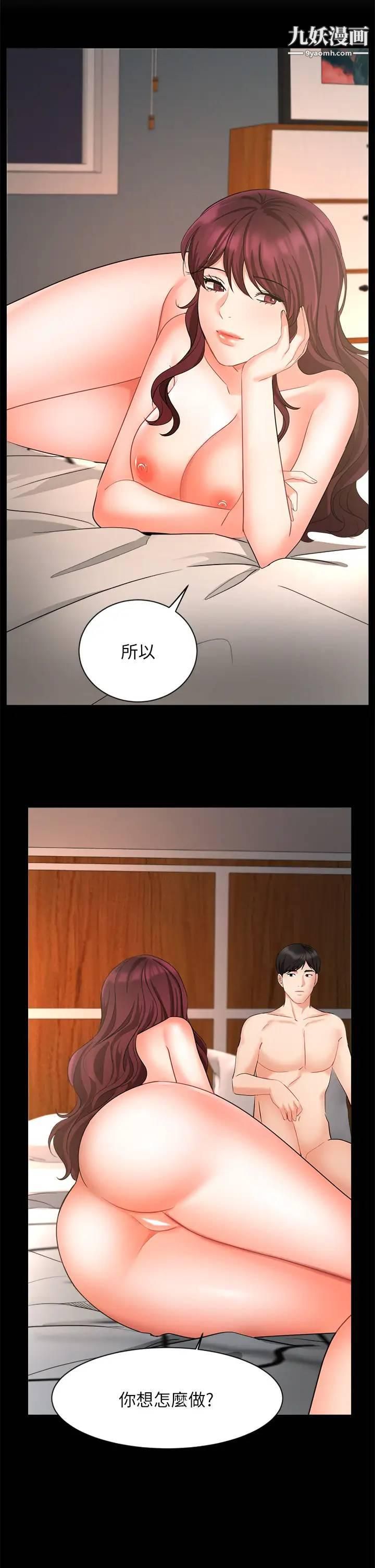 业绩女王第42话-跟我回傢吧!