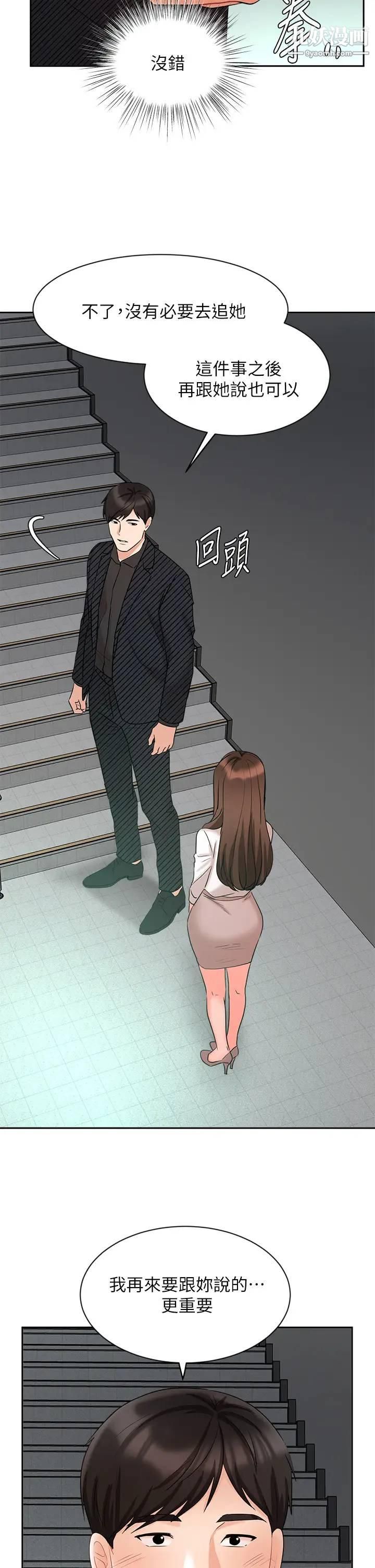 業績女王第42話-跟我回傢吧!