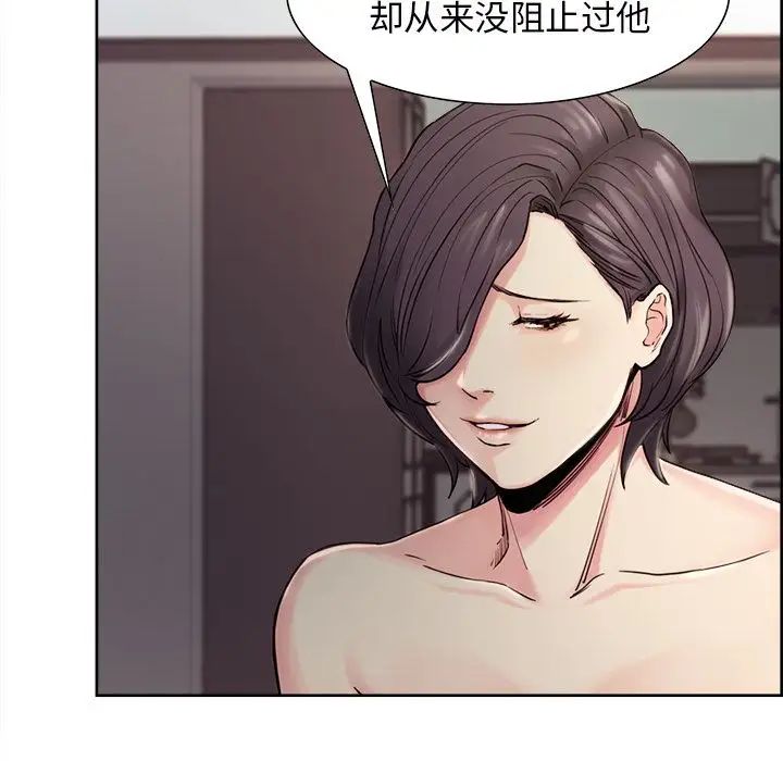 岳母家的刺激生活第40话