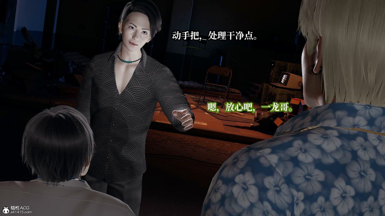 [3D]意識控製系統第37話