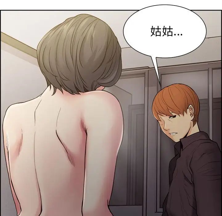 嶽母家的刺激生活第40話