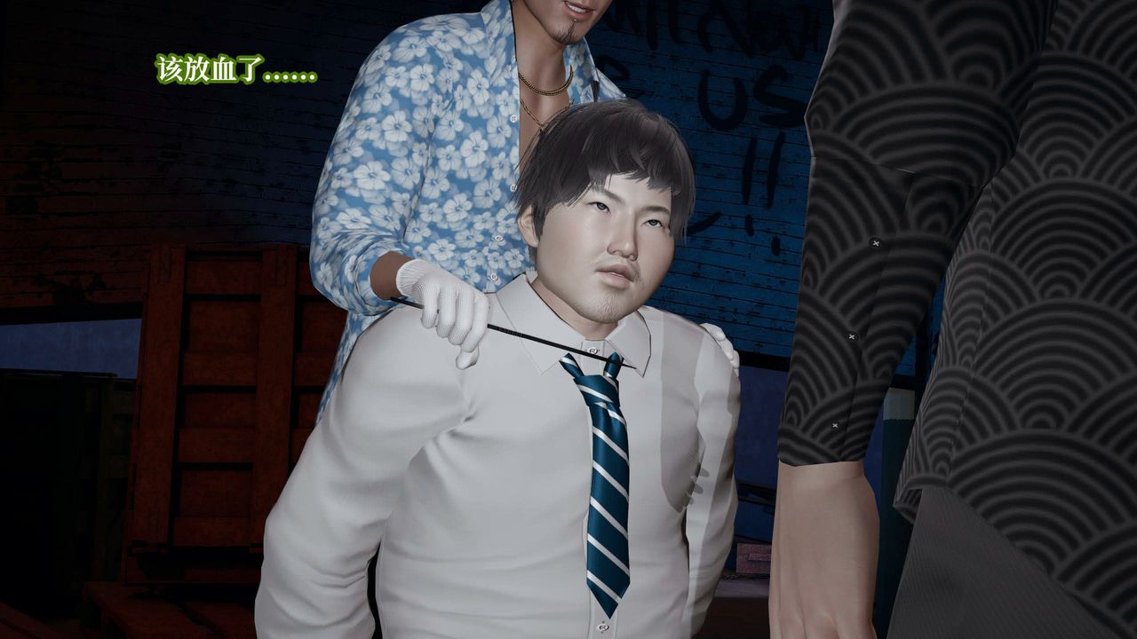 [3D]意識控製系統第37話